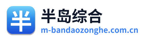 半岛综合 Logo